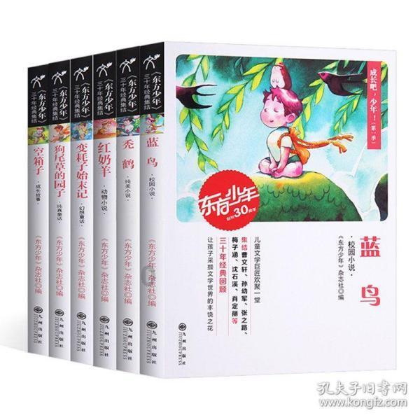 摇摆直升机比赛
