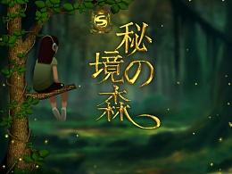 龙虎山法术培训班游戏画面